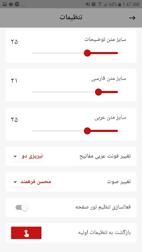 دعای سمات Screen 3