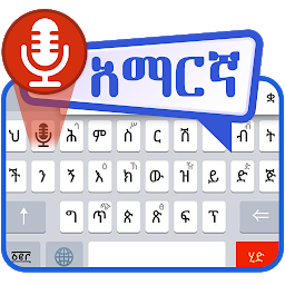 Icon image Amharic Voice to Text Keyboard