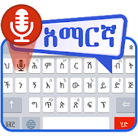 Amharic Voice to Text Keyboard – Type by Voice
