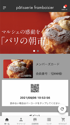 フランボワーズ