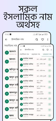নামাজের তাসবিহ্ ও দোয়া Screen 3