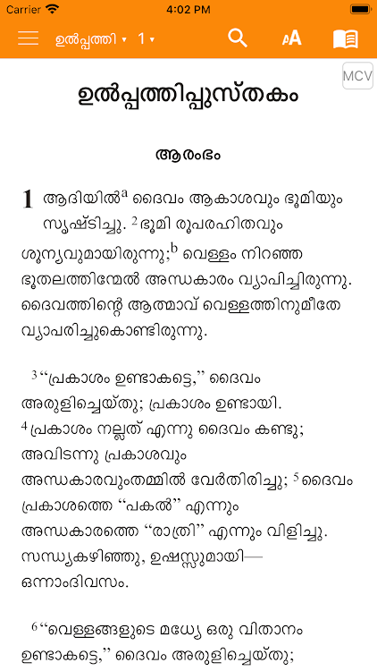 Malayalam Contemporary Bible - 1.0 - (Android)