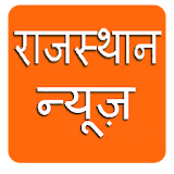 Pratahkal Rajasthan News icon