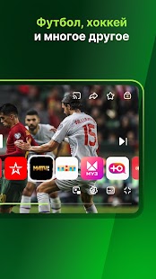 Лайм HD TV: цифровое ТВ онлайн Screenshot