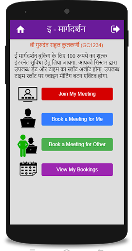 Gajlaxmi Shop Screen 2
