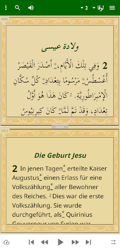 Bilughatain (Bilingual) Screen 2