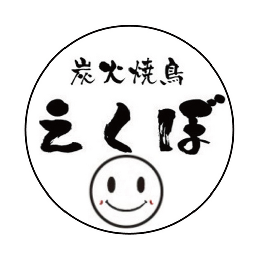 炭火焼鳥えくぼ　公式アプリ logo