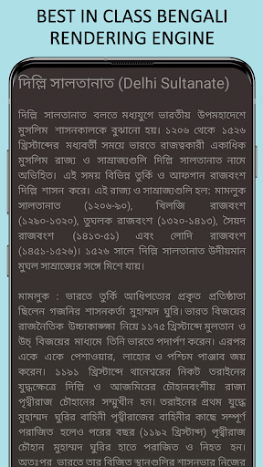 History of India in Bengal Screen 2