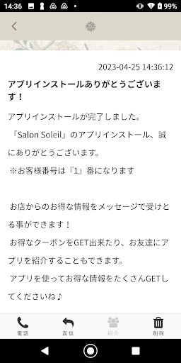 Salon Soleil　公式アプリ Screen 2
