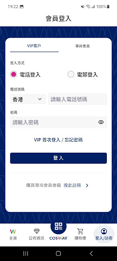 COSWAY 香港 Screen 2