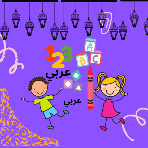 Arabic Learning For Kids - AppWisp.com
