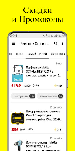 Все инструменты - Ru Screen 2