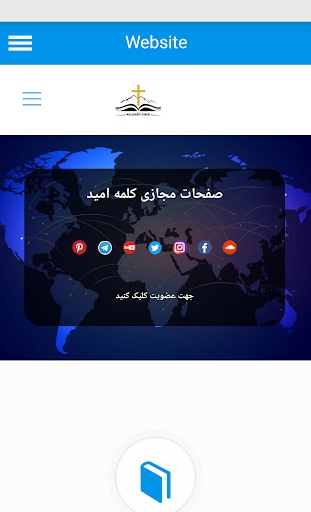 Radio Kalameh Omid Screen 3