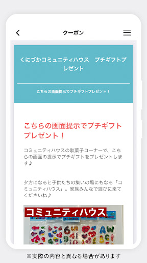 「ナガイク」子育て応援アプリ、神戸長田のコアな子育て情報 Screen 3