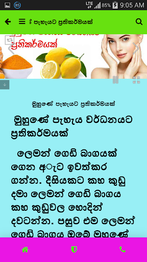 Download Ruwayi Obayi Free For Android Ruwayi Obayi Apk Download Steprimo Com