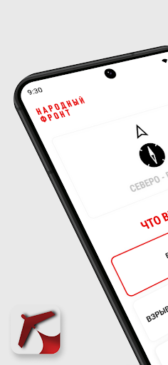 Android application Радар.НФ screenshort