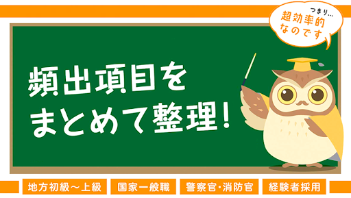 Download 公務員試験対策無料アプリ 判断推理編 年版 過去問題 頻出問題 判断力を鍛える数的処理問題集 Free For Android 公務員試験対策無料アプリ 判断推理編 年版 過去問題 頻出問題 判断力を鍛える数的処理問題集 Apk Download Steprimo Com