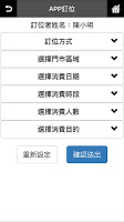 screenshot of 錢櫃KTV