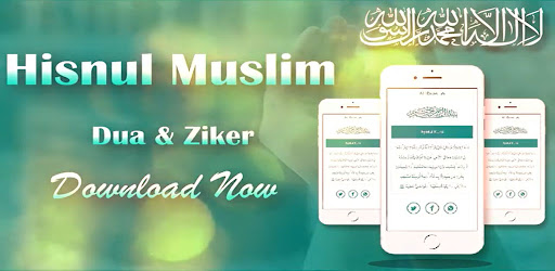 Hisnul Muslim Urdu |حصن المسلم