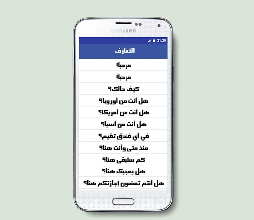 تعلم اللغة الصينية بالصوت Screen 2