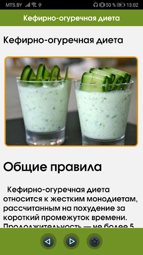 Быстрые диеты - эффективные способы похудения