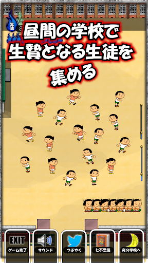 My school 7 wonder! Screen 2