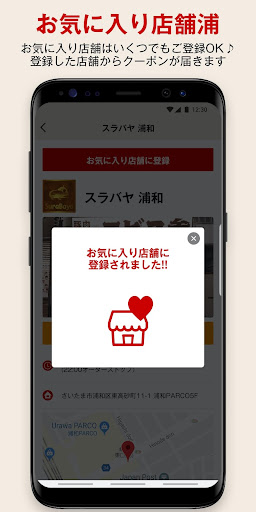 ステーキのあさくま Screenshot 2 - AppWisp.com