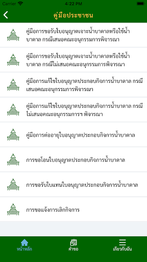 BadanEdriller Screen 3