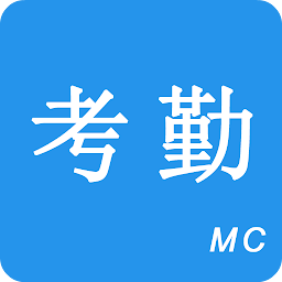 Icon image 考勤助手(记加班 打卡 工资统计)