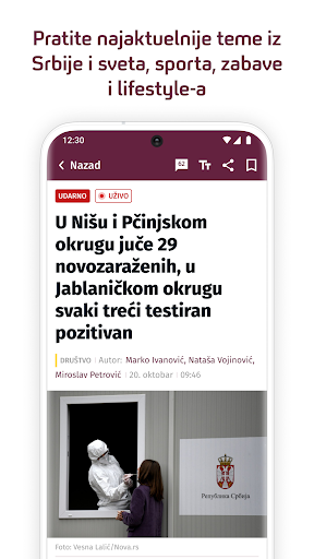 NOVA Portal Screen 2