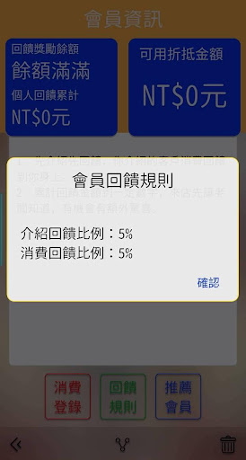 洽市 鄰感服務 Screen 2
