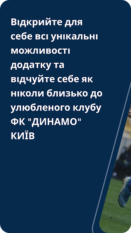 FC Dynamo Kyiv - 8.0.1 - (Android)