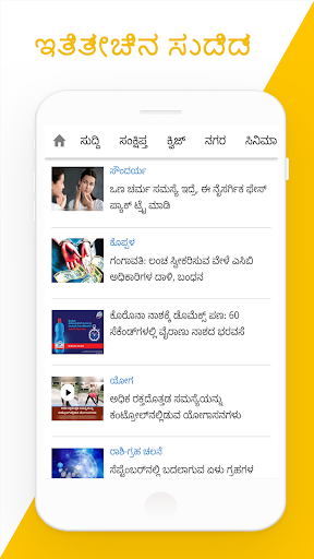 Kannada News - Kannada Live TV Screen 2