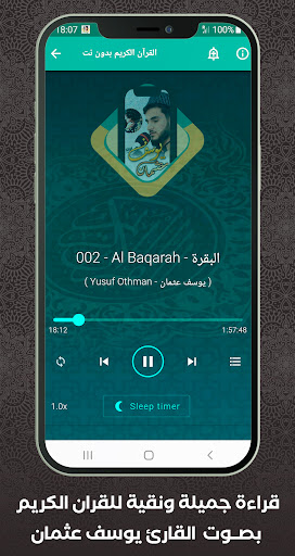 Al Quran Offline Yusuf Othman Screen 2
