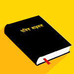 Cover Image of Télécharger Nepali Bible and Bhajan 1.0.9 APK