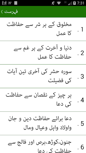 Maamoolat e Subha Shaam Screen 3