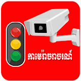 Khmer Traffic Live HD Free icon