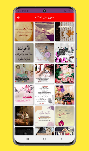 صور عن الام والاب بدون انترنت Screen 2