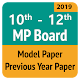MP Board Sample Paper Изтегляне на Windows