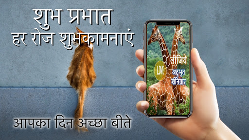 Hindi Good Morning Everyday