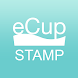 eCup Stamp [供商戶使用] - Androidアプリ