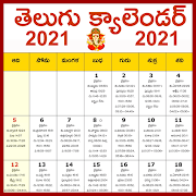 Telugu Calendar 2020 : Panchangam