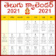Telugu Calendar Tải xuống trên Windows