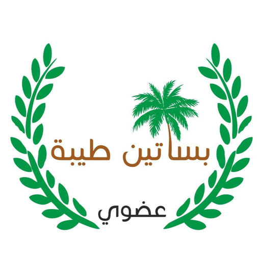 بساتين طيبة logo