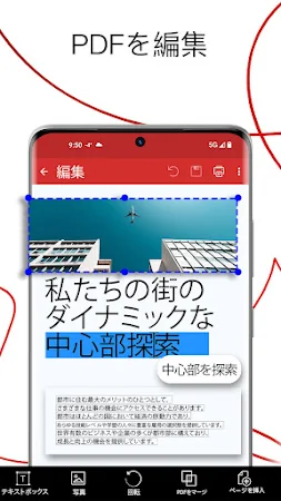 Game screenshot PDF Extra： スキャン、編集、OCR apk download