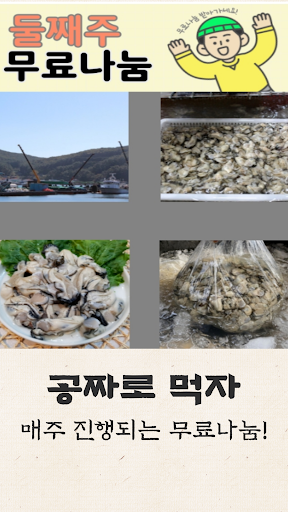 Android application 먹과사전 screenshort