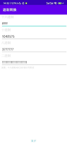 进制转换 Screen 3