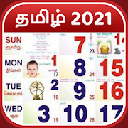 Tamil Calendar 2021 - தமிழ் காலண்டர் 2021