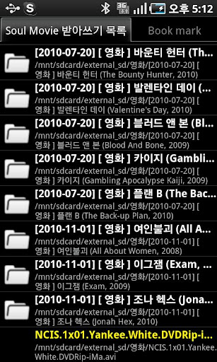 Soul Movie Dictation(AD) Screen 3