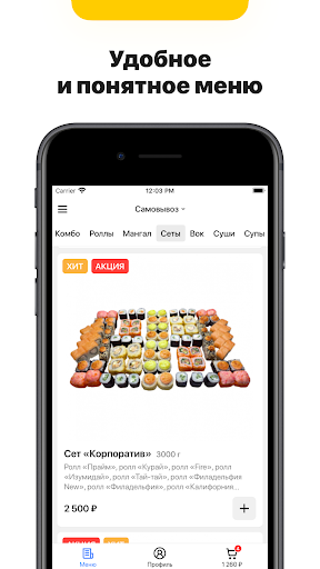 Android application Добрый Кухарь | Доставка screenshort